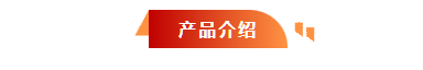 河北五星“高、精、尖”抗洪防汛救災(zāi)裝備，打造我國搶險救災(zāi)“新質(zhì)戰(zhàn)斗力”